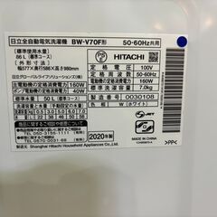 ✨安心の分解洗浄済✨日立 2020年製 7.0Kg 洗濯機 BW-
