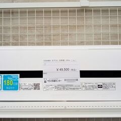 ★ジモティ割あり★ TOSHIBA ルームエアコン RAS-J2...