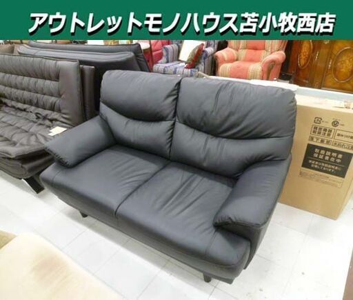 2人掛けソファ 合皮 幅142×奥行84×高さ85cm ブラック 黒 2P 家具 長椅子 ソファー 苫小牧西店