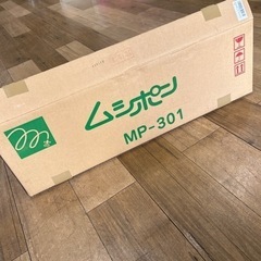 新品未使用　ムシポン　捕虫器　害虫避け　MP-301 