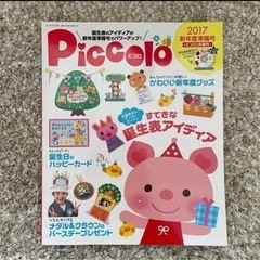 保育雑誌