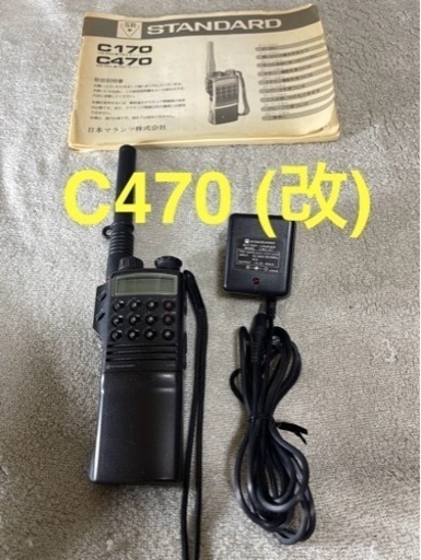 STANDARD 430MHz アマチュア無線機 C470 (改) (kaws) 田町のその他の