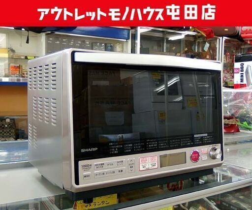 オーブンレンジ 2014年製 フラットタイプ RE-S31F-S SHARP キッチン家電 ☆ 札幌市 北区 屯田