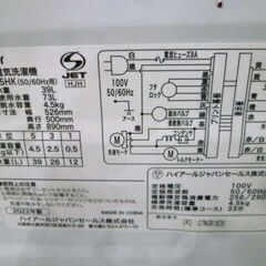 洗濯機 4.5kg 2022年製 Haier JW-U45HK 全自動 1人暮らし 単身 家電 ハイアール 苫小牧西店
