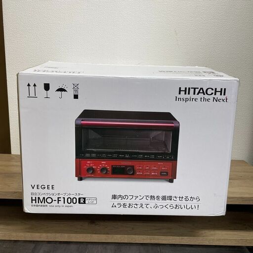 日立 VEGEE コンベクションオーブントースター HMO-F100　2021年