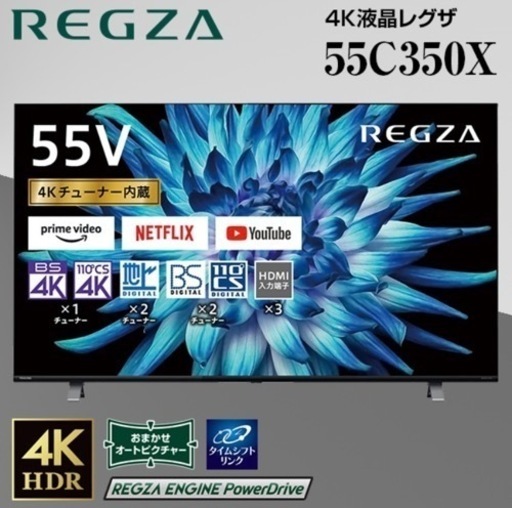 【ほぼ未使用・保証書付き】REGZA 55C350X 東芝