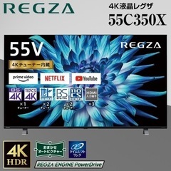 【ほぼ未使用・保証書付き】REGZA 55C350X 東芝