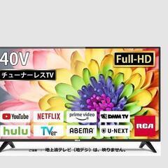 RCA チューナーレステレビ 40V型 FHD