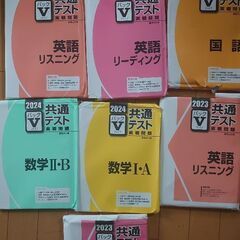 共通テスト実践問題Vパック2024