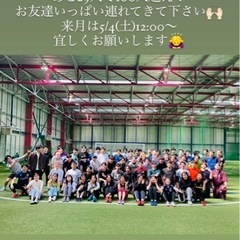 女性主催👩未経験者🧡募集中⚽️フットサル⚽️5/4(土.祝日)12時〜14時@セレッソフットサルパーク梅田の画像