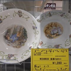 【U1170】WEDGWOOD 食器2点セット