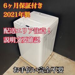 【送料無料】B021 シャープ 全自動洗濯機 ES-GE5E-W...