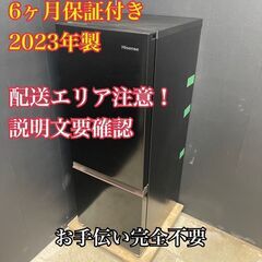 【ネット決済・配送可】【送料無料】A022 2ドア冷蔵庫 HR-...