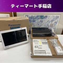 北海道のプライベートビエラの中古が安い！激安で譲ります・無料であげます｜ジモティー