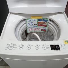 配送可【ハイアール】4.5K洗濯機★2020年製　分解クリーニン...