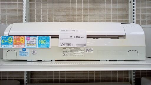 ★ジモティ割あり★ SHARP ルームエアコン AY-H22S-W 2.2kw 18年製 室内機分解洗浄済み TJ5490