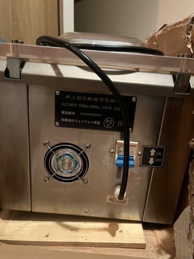 【業務用卓上型 】自動真空包装機