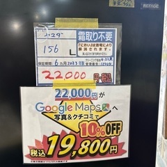 配達可【冷蔵庫】【ヤマダ】156L 2023年製★6ヶ月保証付★クリーニング済み【管理番号12404】