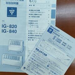 シャープ　プラズマクラスターイオン発生機　30畳まで対応