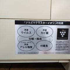 シャープ　プラズマクラスターイオン発生機　30畳まで対応