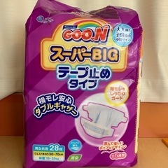 グーン スーパーBIG テープタイプ おむつ 開封済み