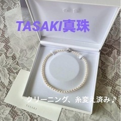 美品！Tasaki タサキ 高級アコヤ真珠ネックレス 7mm s...