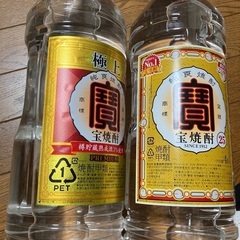 4Ｌ宝焼酎 2本セット売り（未開封）