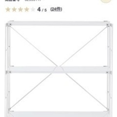 MUJI家具 収納家具 スチールラック