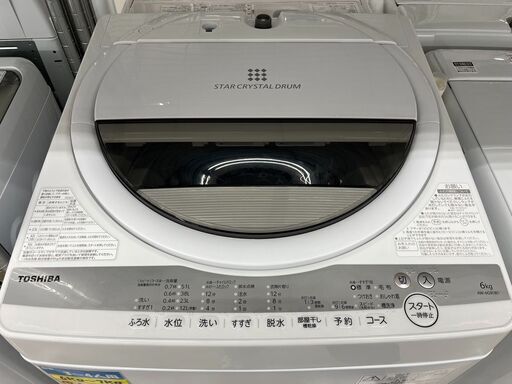 5/30 値下げお買い得品6kg洗濯機 TOSHIBA 東芝AW-6G9 2020年式2325