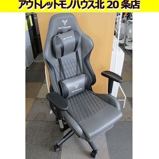 GXTRACE ゲーミングチェア オフィスチェア ハイバック オットマン付き キャスター付き リクライニング 椅子 グレー 札幌 北20条店