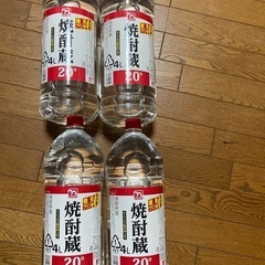 4Ｌ　くらしモア焼酎　20° 4本セット売り（未開封）