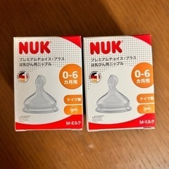 【新品】NUKのちくび　Mサイズ