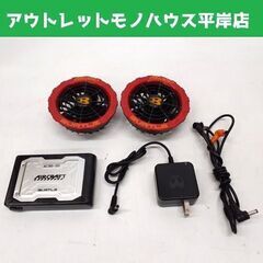 バートル エアークラフト ファンユニット AC370/AC371...