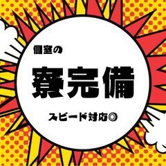 ＜久世郡＞カバン1個で即入寮...！？！？アニメグッズの箱詰め作業