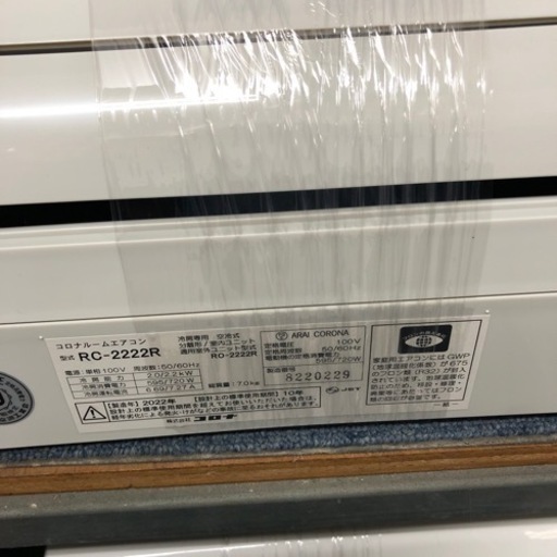 ❄️コロナ・エアコン6畳用❄️ コロナ ルームエアコン 6畳用 CSH