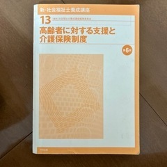 本　教科書