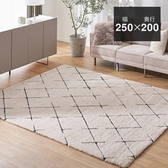 《取引完了》LOWYA ダイヤ柄ラグ　200x250  定価25...