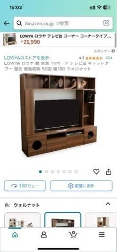TVボード、テレビ台、キャットタワー M090 キャットタワーテレビ TVボード、テレビ台、キャットタワー M090 キャットタワーテレビ