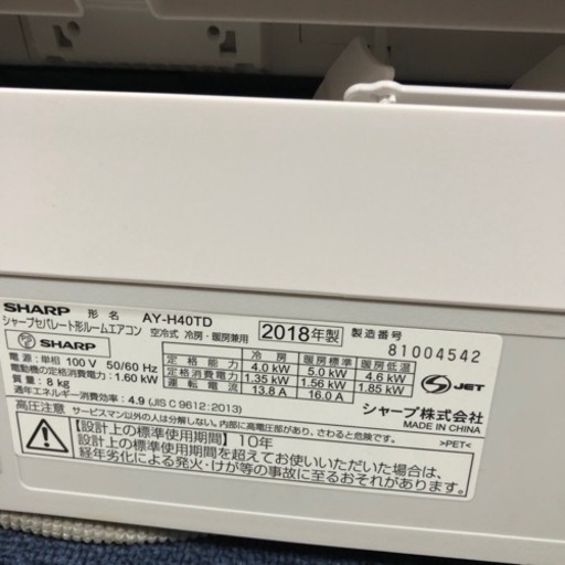 ❄️SHARP・エアコン(14畳用)❄️ SHARP AY-P40F-W 14畳用エアコン 2022