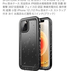 携帯電話/スマホ 携帯アクセサリーiPhone 12/12 Pr...