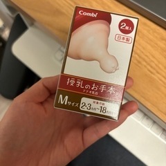 未使用　コンビ哺乳瓶の乳首M COMBI 