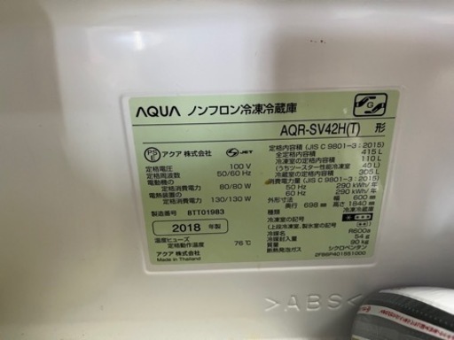 AQUA 冷蔵庫 415L  AQR-SV42H