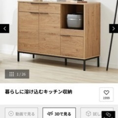 キッチンボード　美品　定価半額以下