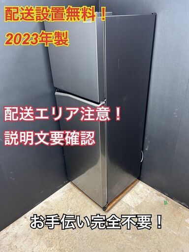 【送料無料】A025 パナソニック NR-B252T-H 2023年製