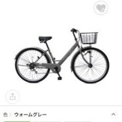 新品未使用自転車