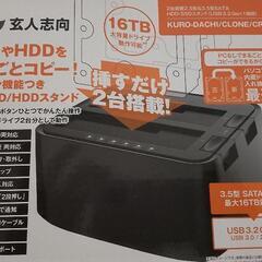 HDD/SSD まるごとコピー エラースキップ内蔵