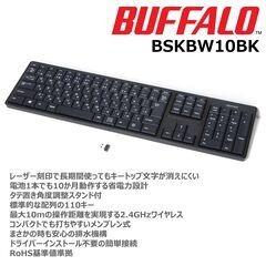 Buffalo 超美品 ワイヤレスフルキーボード BSKBW10...