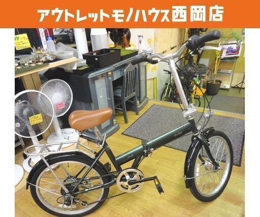 折りたたみ自転車 20インチ 6段変速 グリーン Ferios ライト・ベル・荷台付き 折り畳み 西岡店