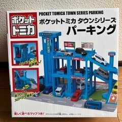 トミカ パーキング