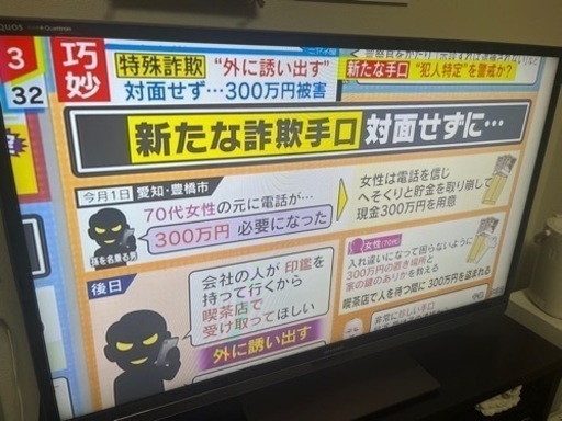 家電 テレビ 液晶テレビ